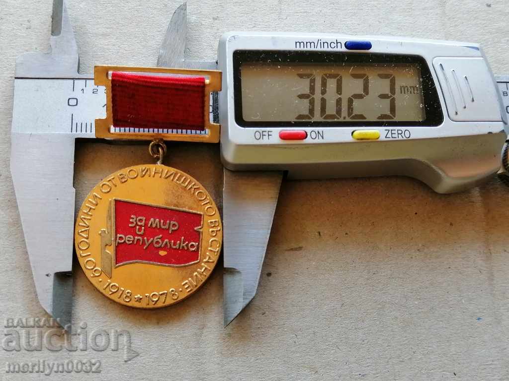 Auction Medal 60 years of the Military Uprising of the People's Republic of Bulgaria Auction Medal 60 years of the Military Uprising of the People's Republic of Bulgaria