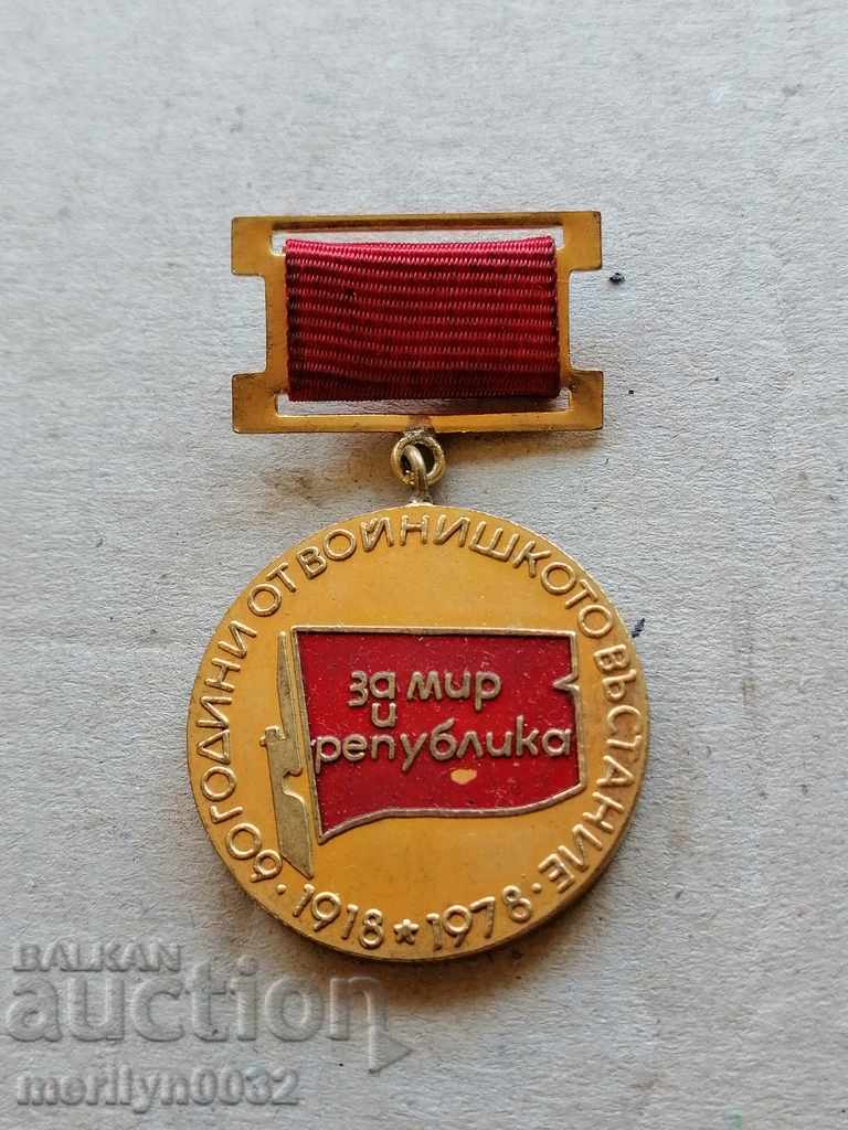 Μετάλλιο 60 χρόνια στρατιωτικής εξέγερσης της Λαϊκής Δημοκρατίας της Βουλγαρίας