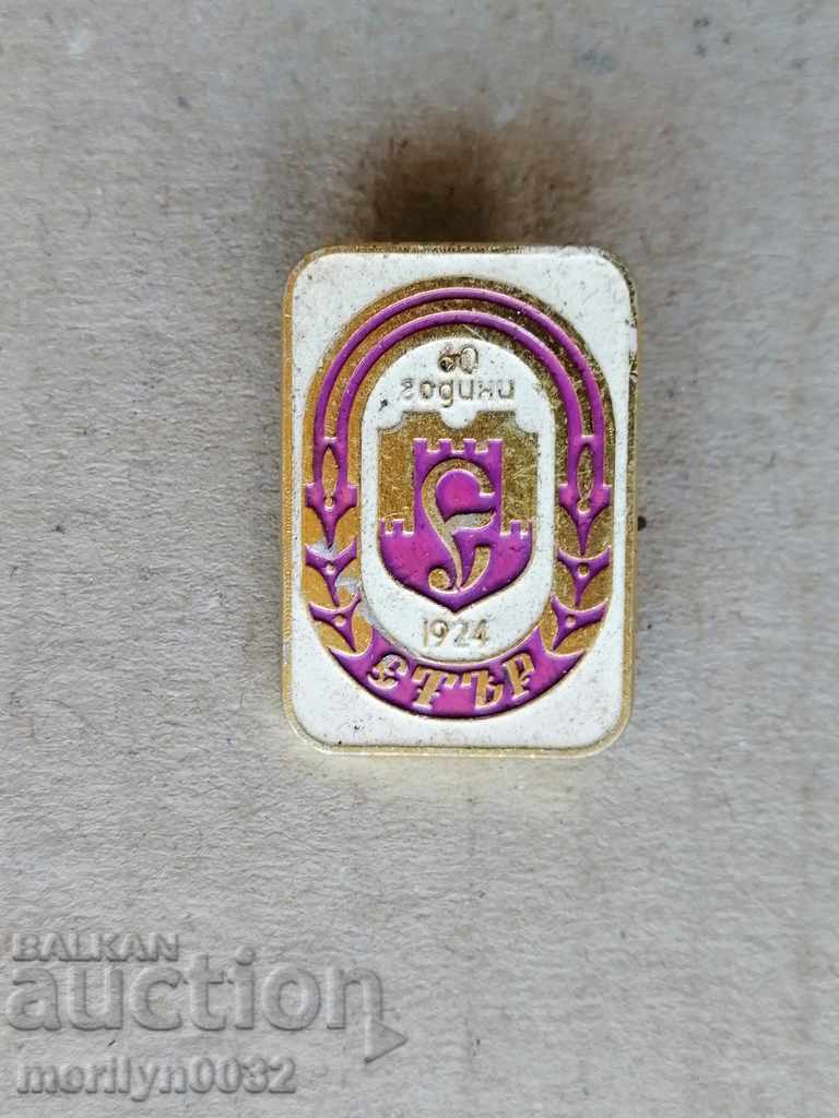 Sign 60 years Football Club ETER NRB badge