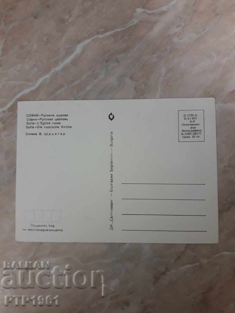 Sofia with price 0.40 BGN | € 0.20 Sofia with price 0.40 BGN | € 0.20