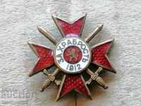 Badge Miniature of an officer's cross for bravery order