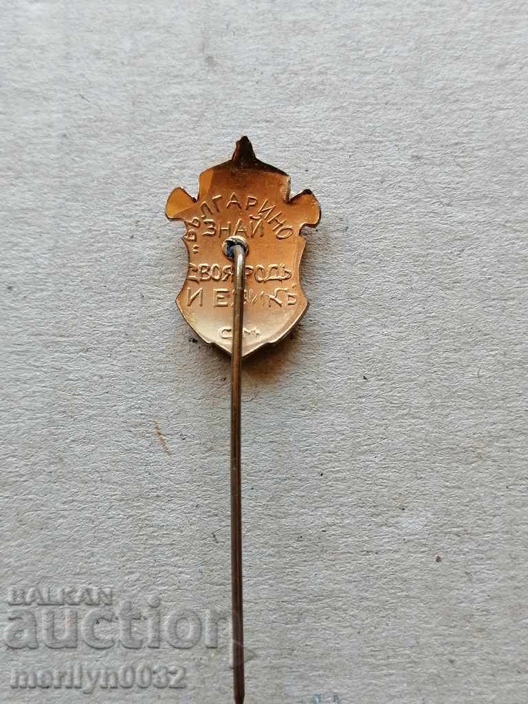 Царски знак емайл  значка медал орден - 7