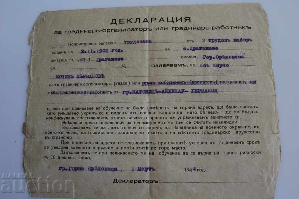 1944 ДЕКЛАРАЦИЯ ГРАДИНАР ОРГАНИЗАТОР ГАЗДА ГЕРМАНИЯ