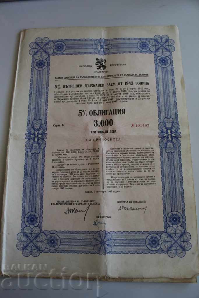1943 3000 ЛЕВА ОБЛИГАЦИЯ АКЦИЯ БЪЛГАРИЯ СТАР ДОКУМЕНТ