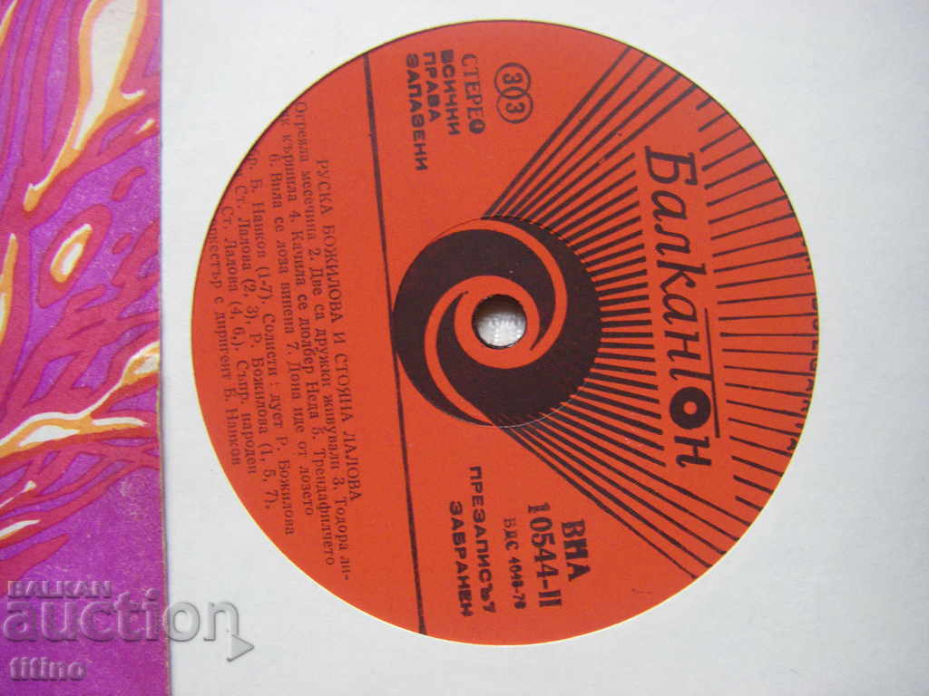 Licitație VHA 10544 - Rusea Bozhilova și Stoyana Lalova