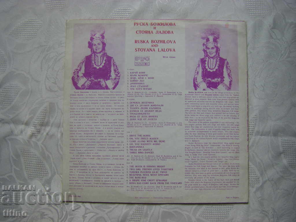 Livrarea VHA 10544 - Rusea Bozhilova și Stoyana Lalova