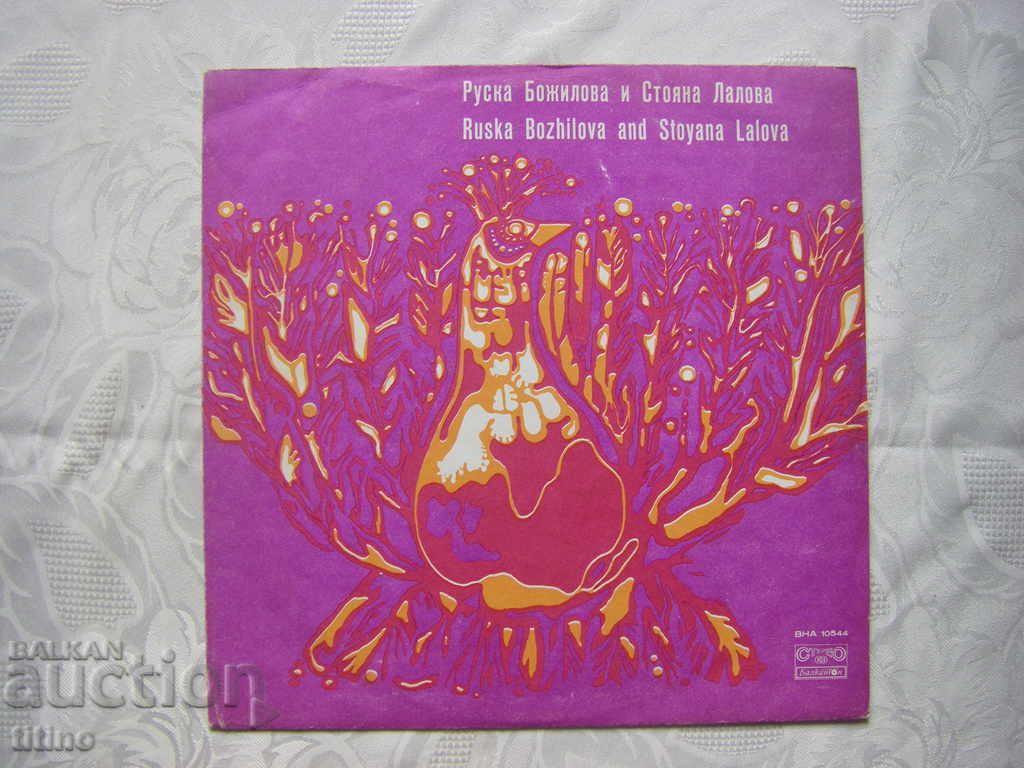 VHA 10544 - Ruska Bozhilova and Stoyana Lalova VHA 10544 - Ruska Bozhilova and Stoyana Lalova