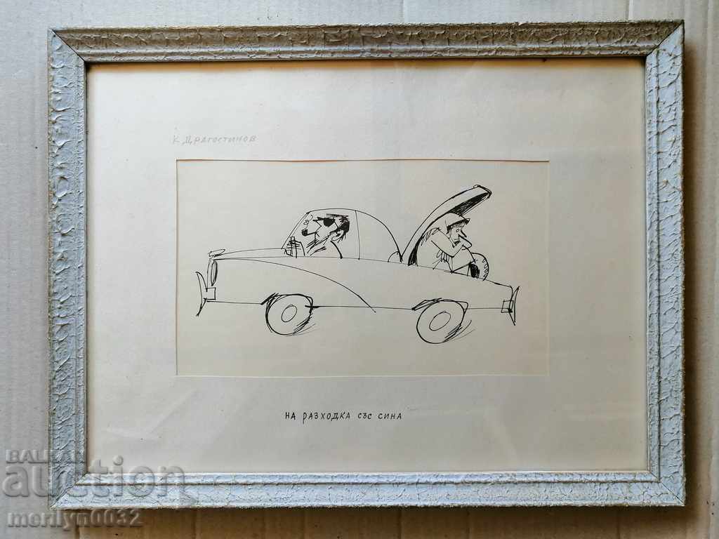 Σοσιαλιστικά γραφικά από τη Λαϊκή Δημοκρατία της Βουλγαρίας - 7 Σοσιαλιστικά γραφικά από τη Λαϊκή Δημοκρατία της Βουλγαρίας - 7