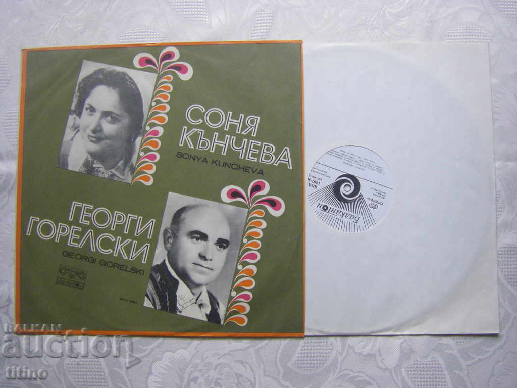 VHA 1867 - Georgi Gorelski și Sonia Kăncheva - Cântece populare cu preț € 15.00 | 29.34 BGN