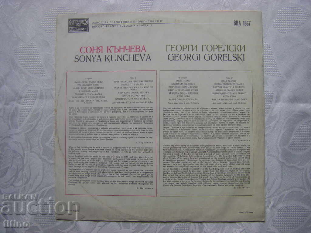 Delivery of VNA 1867 - Georgi Gorelski and Sonya Kancheva - Folk songs Delivery of VNA 1867 - Georgi Gorelski and Sonya Kancheva - Folk songs