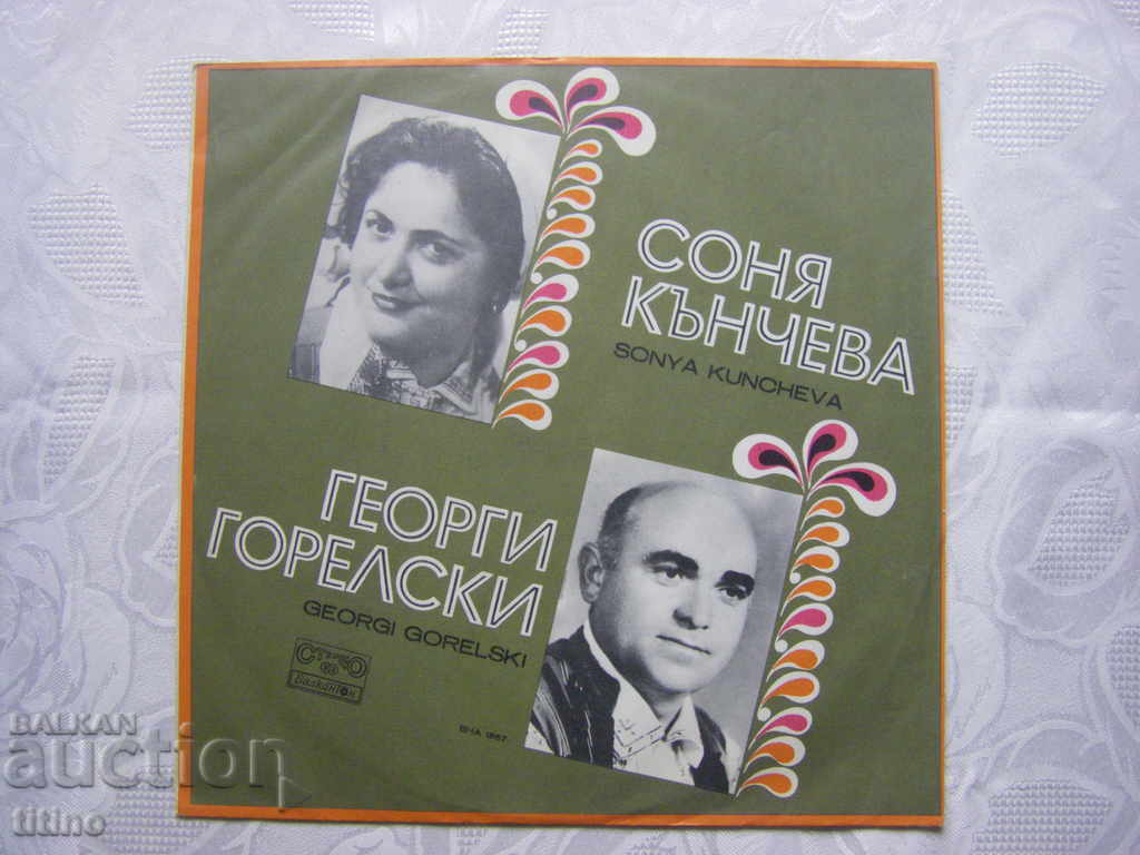 VHA 1867 - Georgi Gorelski și Sonia Kăncheva - Cântece populare