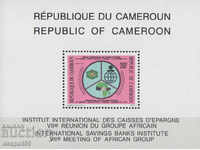 1991. Καμερούν. Διάσκεψη Αφρικανικών Τραπεζών. ΟΙΚΟΔΟΜΙΚΟ ΤΕΤΡΑΓΩΝΟ.