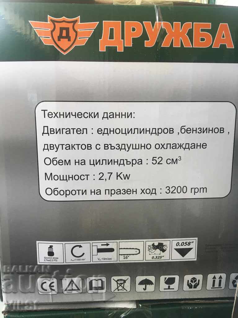 Auction  Russian Gasoline Wood Cutter DRUZHBA 52cc -2.7 kW / 3 hp