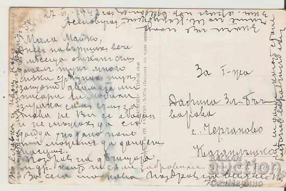 Картичка България Хисаря 8* с цена 3.50 лв. | € 1.79 Картичка България Хисаря 8* с цена 3.50 лв. | € 1.79