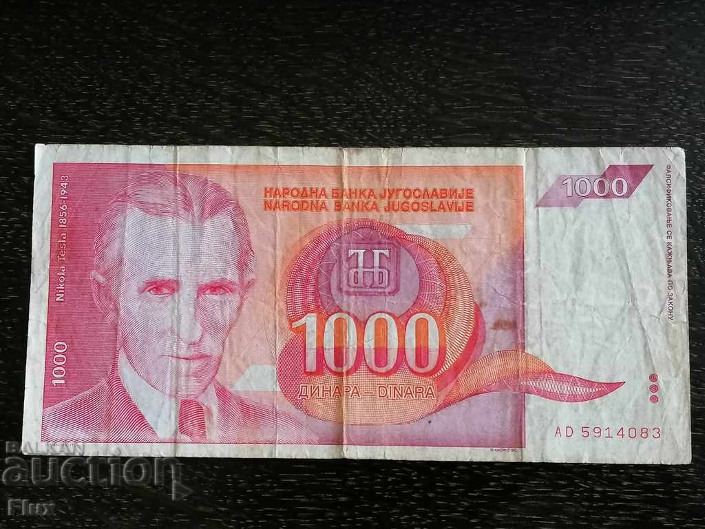 Банкнотa - Югославия - 1000 динара | 1992г.