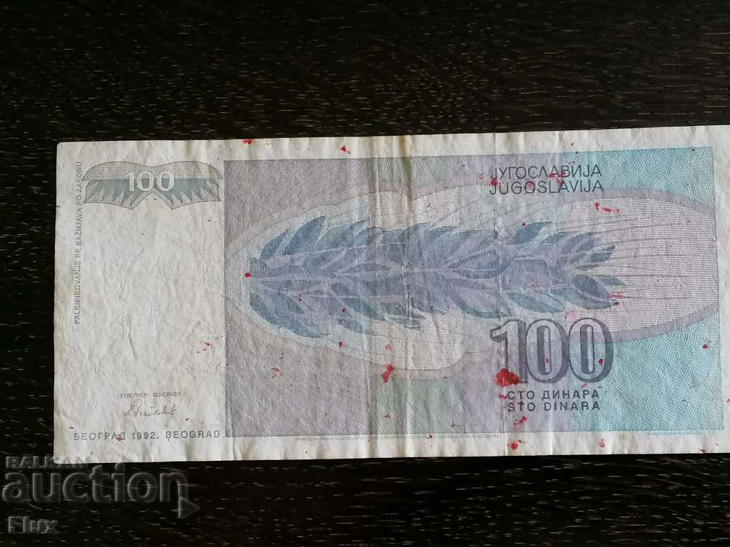 Banknote - Yugoslavia - 100 Dinars 1992 with price 1.45 BGN | € 0.74