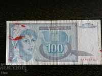 Банкнотa - Югославия - 100 динара | 1992г.