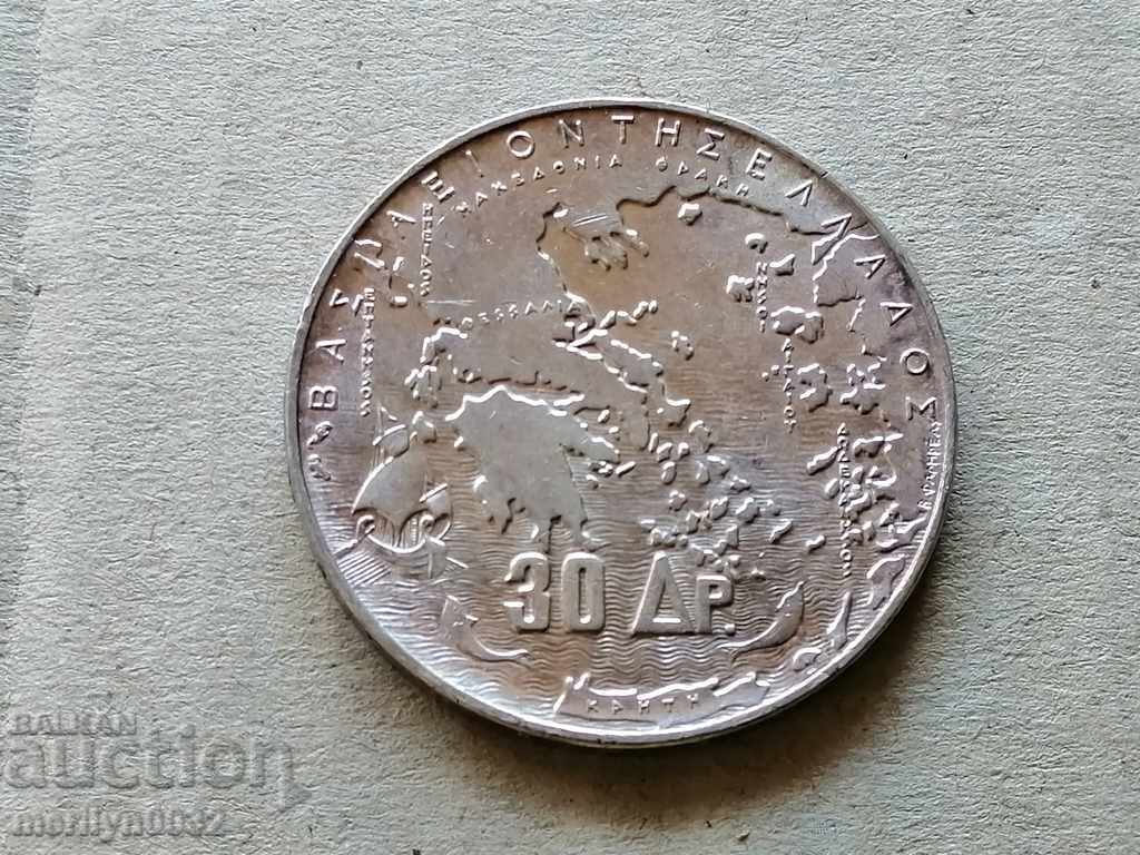 Silver 30 drachma silver coin - 6 Silver 30 drachma silver coin - 6