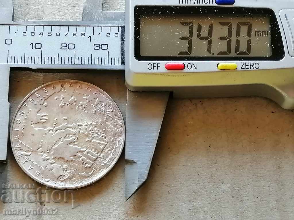Silver 30 drachma silver coin - 7 Silver 30 drachma silver coin - 7