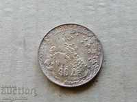 Silver 30 drachma silver coin