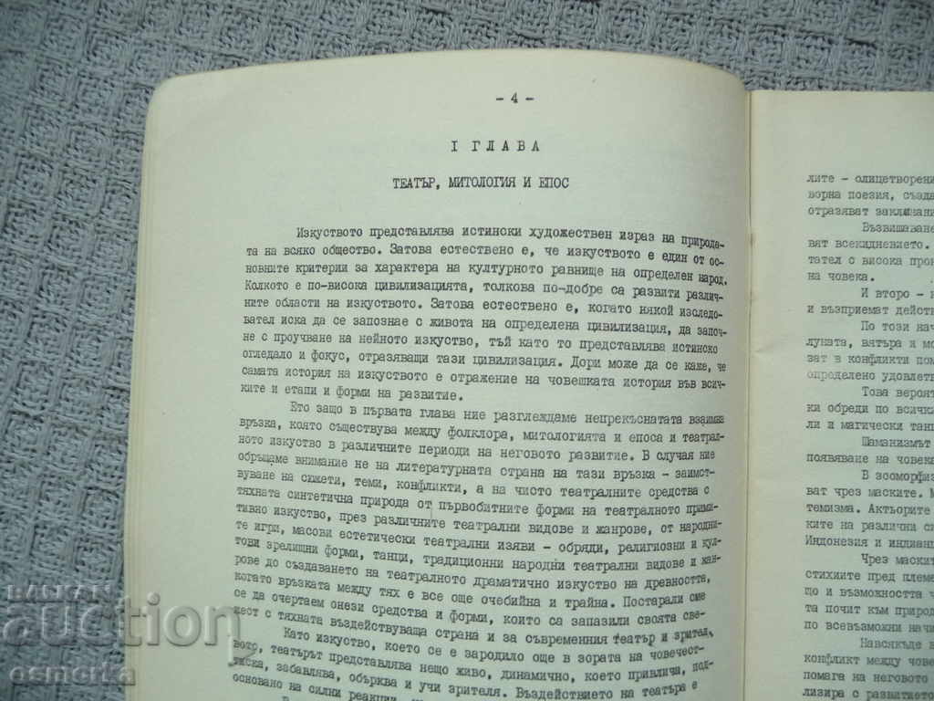 Auction Dramatic elements in the Antara epic and possibilities for scenes Auction Dramatic elements in the Antara epic and possibilities for scenes