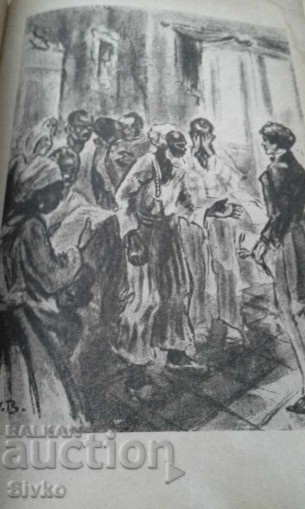 Coliba unchiului Tom multe ilustrații cu preț 2.49 BGN | € 1.27 Coliba unchiului Tom multe ilustrații cu preț 2.49 BGN | € 1.27