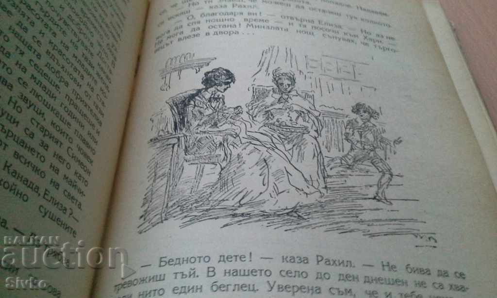 Coliba unchiului Tom multe ilustrații - 6 Coliba unchiului Tom multe ilustrații - 6