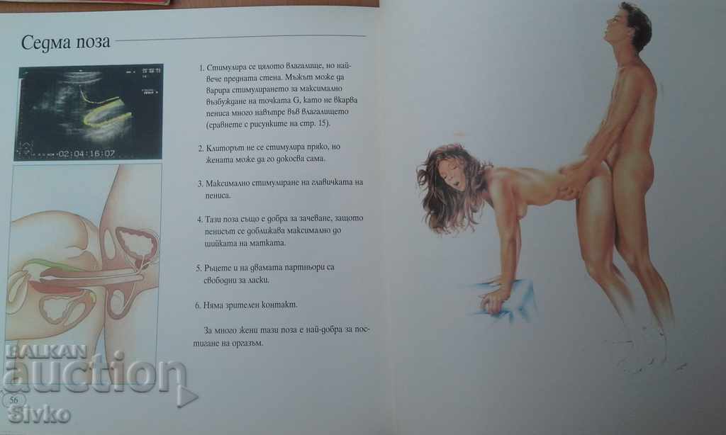 Прозорец към любовта - 6 Прозорец към любовта - 6