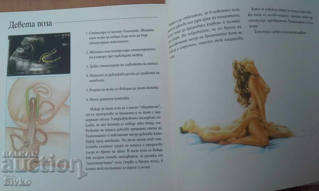 Прозорец към любовта - 7 Прозорец към любовта - 7