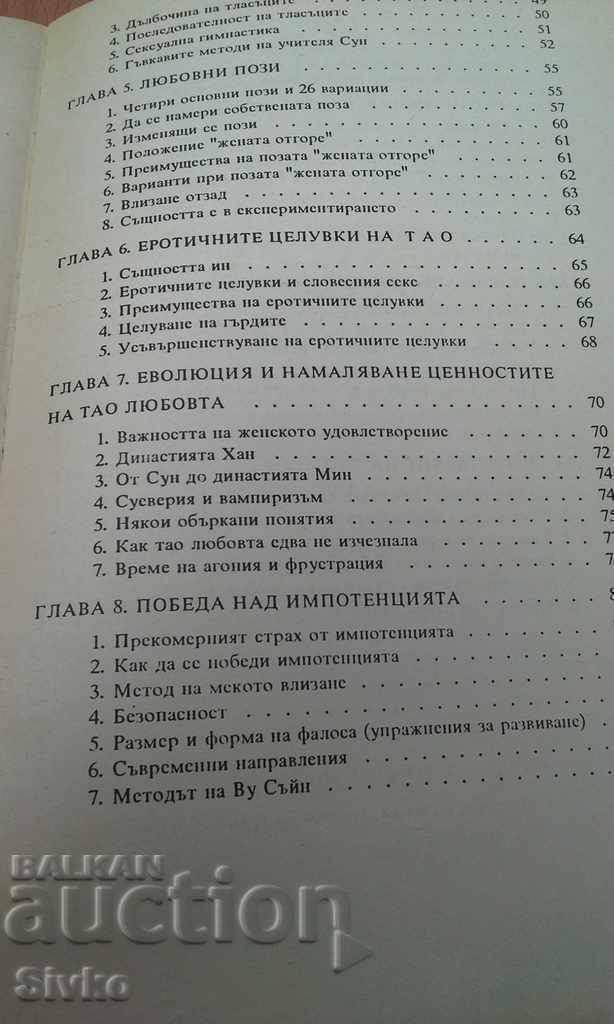 Auction An ancient Chinese book about love Auction An ancient Chinese book about love