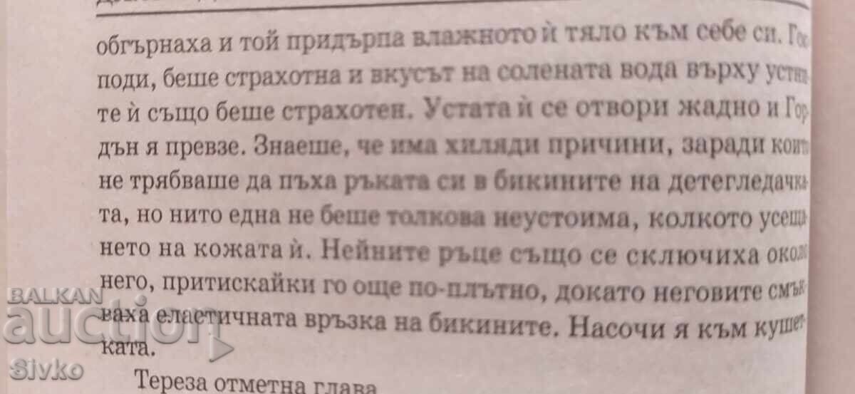 Η νταντά 18+ - 5