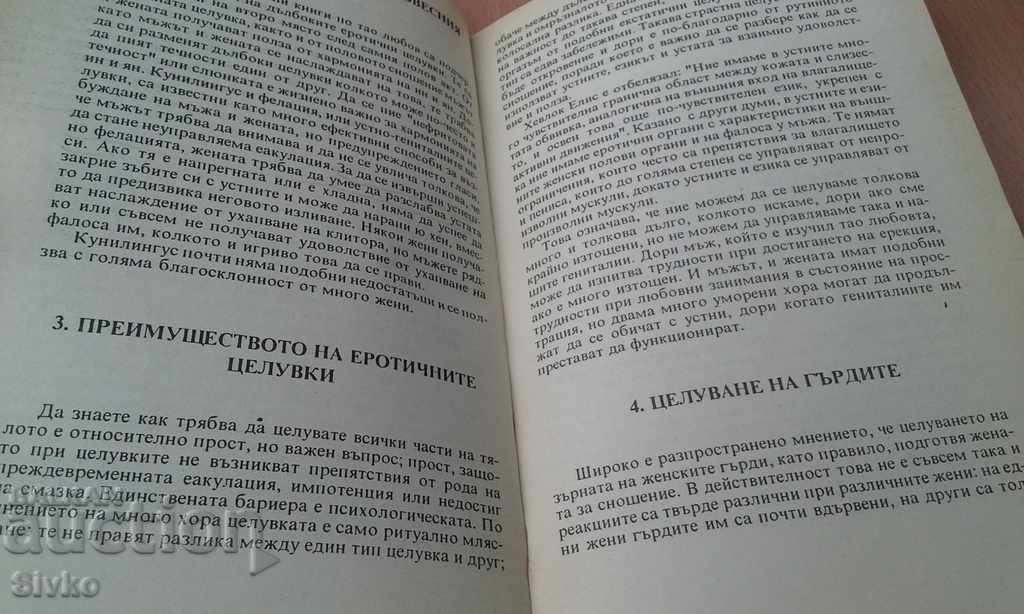 An ancient Chinese book about love - 6 An ancient Chinese book about love - 6