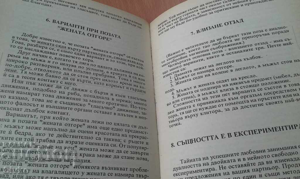 An ancient Chinese book about love - 7 An ancient Chinese book about love - 7