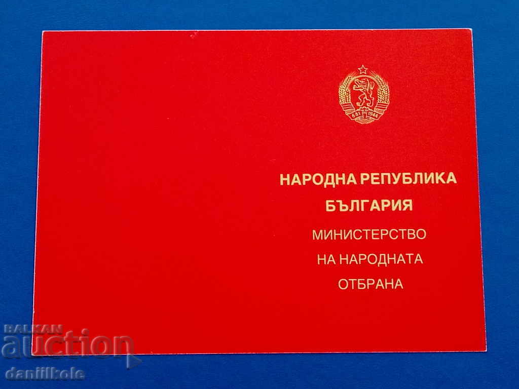 * $ * Y * $ * CERTIFICATE MEDAL 40 G VICTORY OVER FASCISM * $ * Y * $ * with price 3.90 BGN | € 1.99