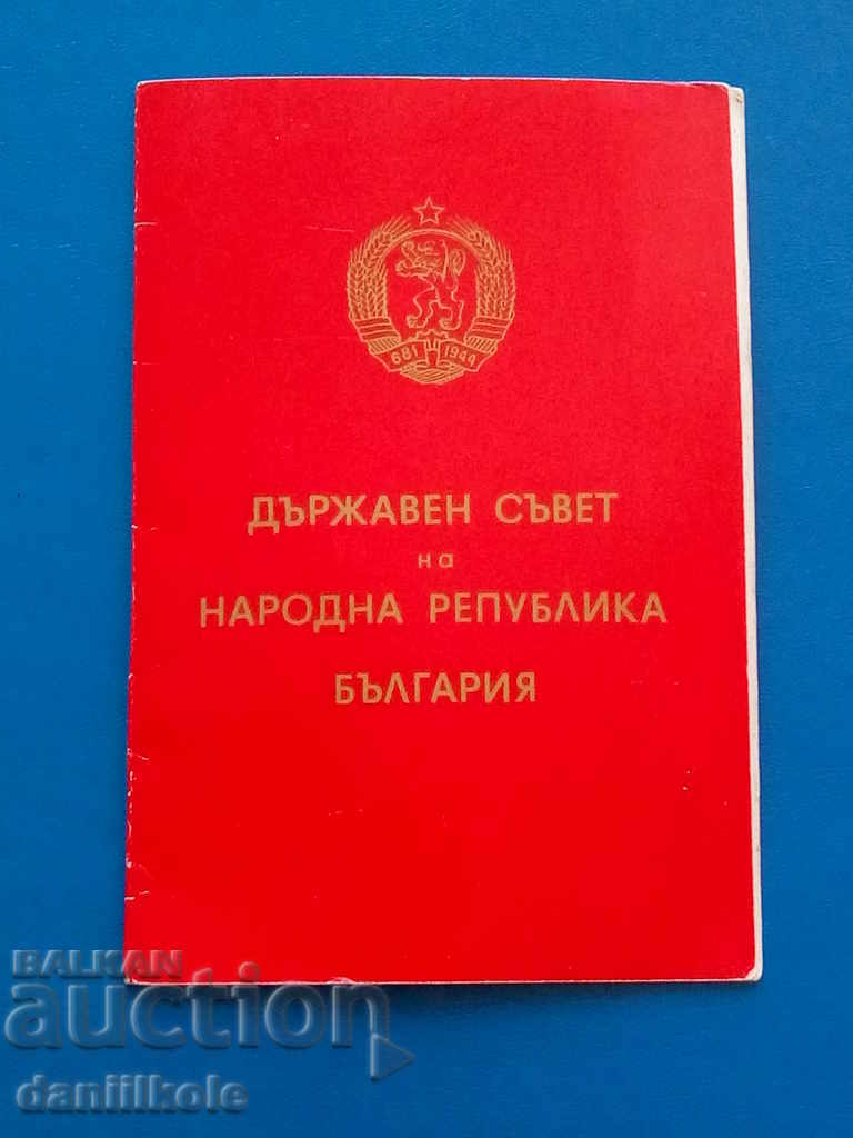 * $ * Y * $ * CERTIFICATE MEDAL 40 G SOC BULGARIA 1984 * $ * Y * $ * with price 3.90 BGN | € 1.99 * $ * Y * $ * CERTIFICATE MEDAL 40 G SOC BULGARIA 1984 * $ * Y * $ * with price 3.90 BGN | € 1.99