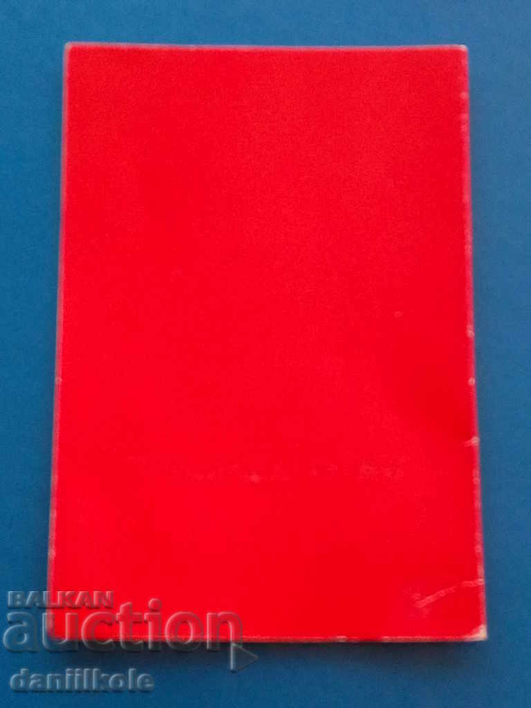 * $ * Y * $ * CERTIFICATE MEDAL 40 G SOC BULGARIA 1984 * $ * Y * $ * - 6 * $ * Y * $ * CERTIFICATE MEDAL 40 G SOC BULGARIA 1984 * $ * Y * $ * - 6