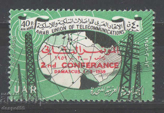 1959. Νότια Αφρική - Συρία. Ένωση Αραβικών Τηλεπικοινωνιών. Νάνπ