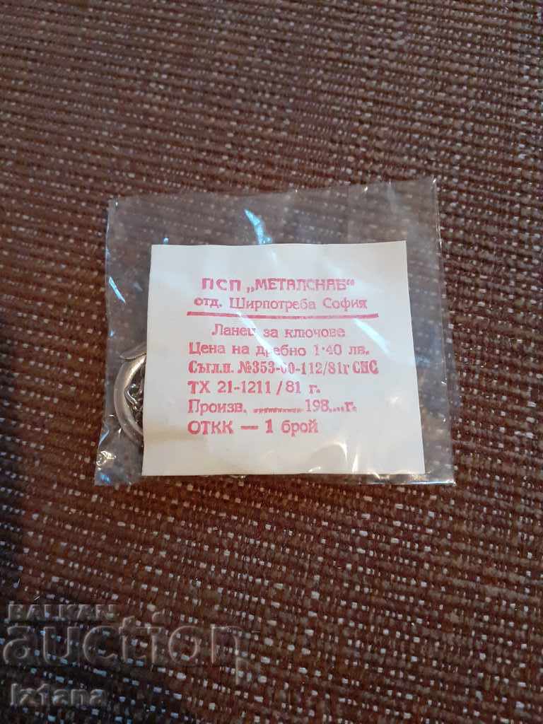 Παλιά μπρελόκ με τιμή 20.00 BGN | € 10.23 Παλιά μπρελόκ με τιμή 20.00 BGN | € 10.23