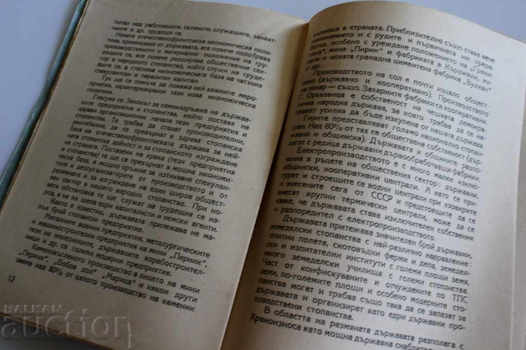 Auction  ECONOMIC EVENTS PRICE POLICY DOMESTIC FRONT OF