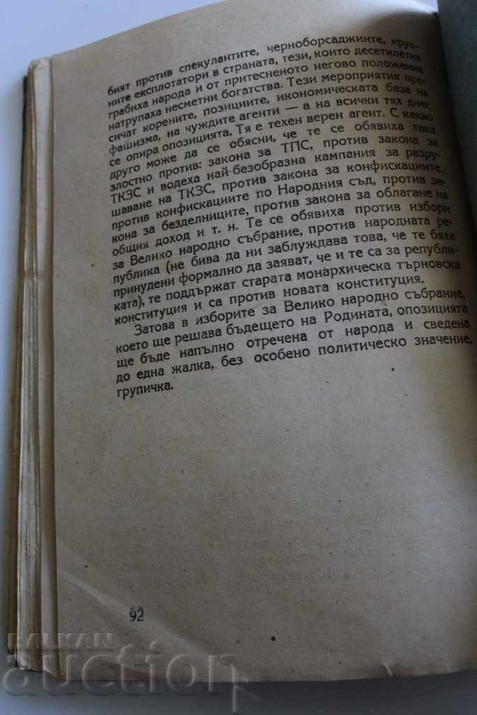 ECONOMIC EVENTS PRICE POLICY DOMESTIC FRONT OF - 5