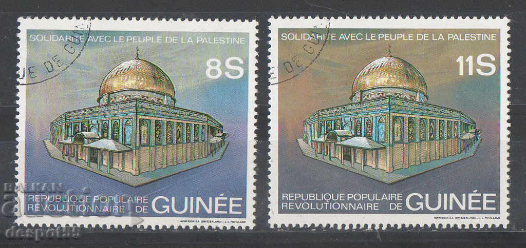 1981. Guineea. Solidaritatea cu Palestina.