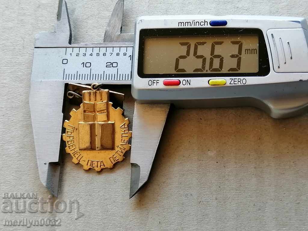 Auction Breastplate Champion badge badge medal PRC Auction Breastplate Champion badge badge medal PRC