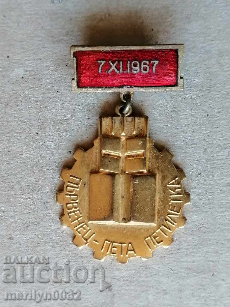 Breastplate Champion badge badge medal PRC - 5 Breastplate Champion badge badge medal PRC - 5