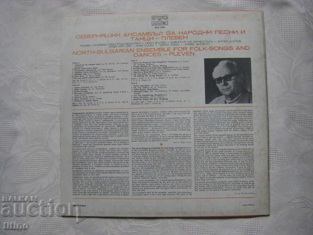 Delivery of VNA 1856 - Northern Folk Song and Dance Ensemble