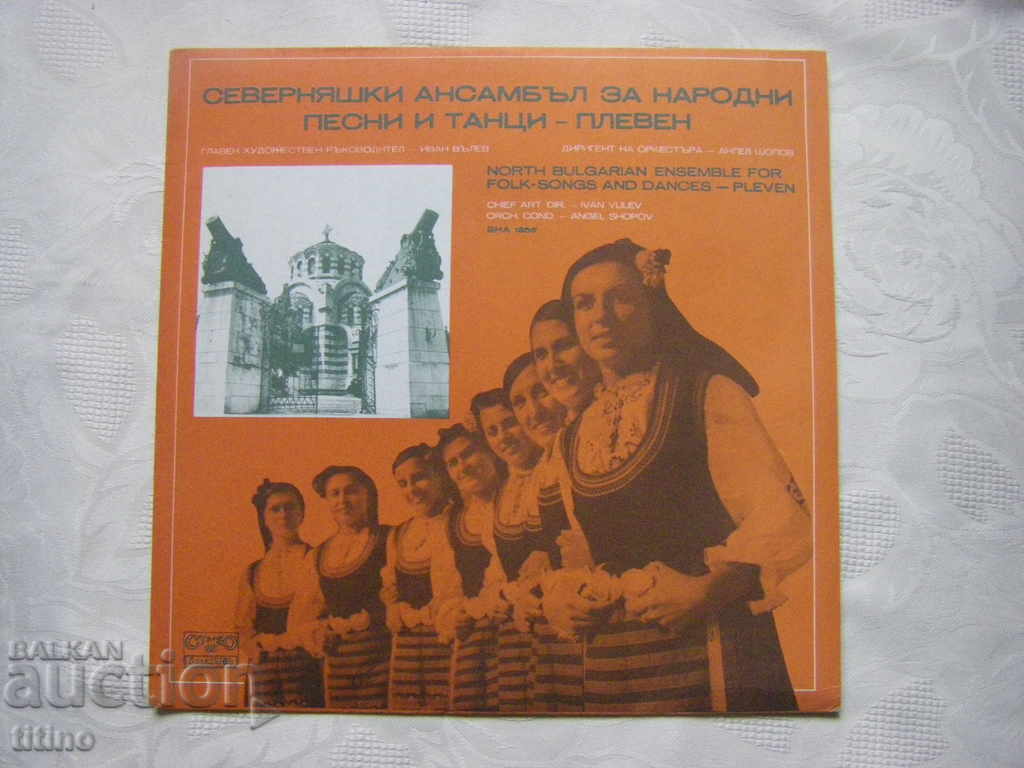 VNA 1856 - Ansamblul de Nord pentru cântece și dansuri populare