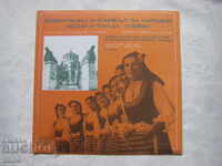 VNA 1856 - Northern Folk Song and Dance Ensemble