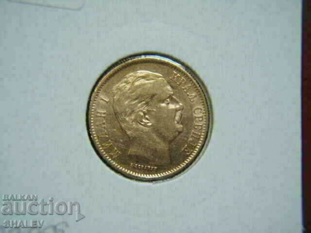 10 Dinara 1882 Serbia - AU (Gold) - 7 10 Dinara 1882 Serbia - AU (Gold) - 7