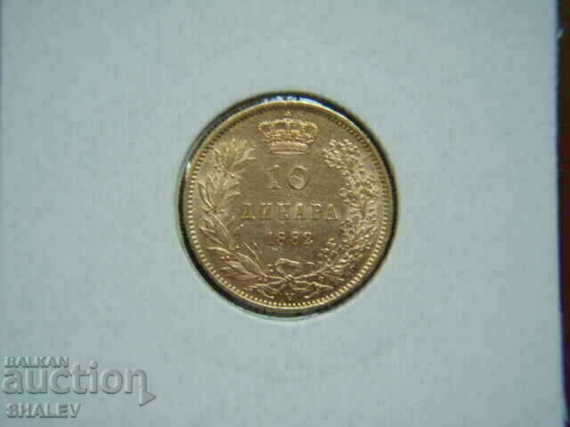 10 Dinara 1882 Σερβία - AU (Χρυσός)