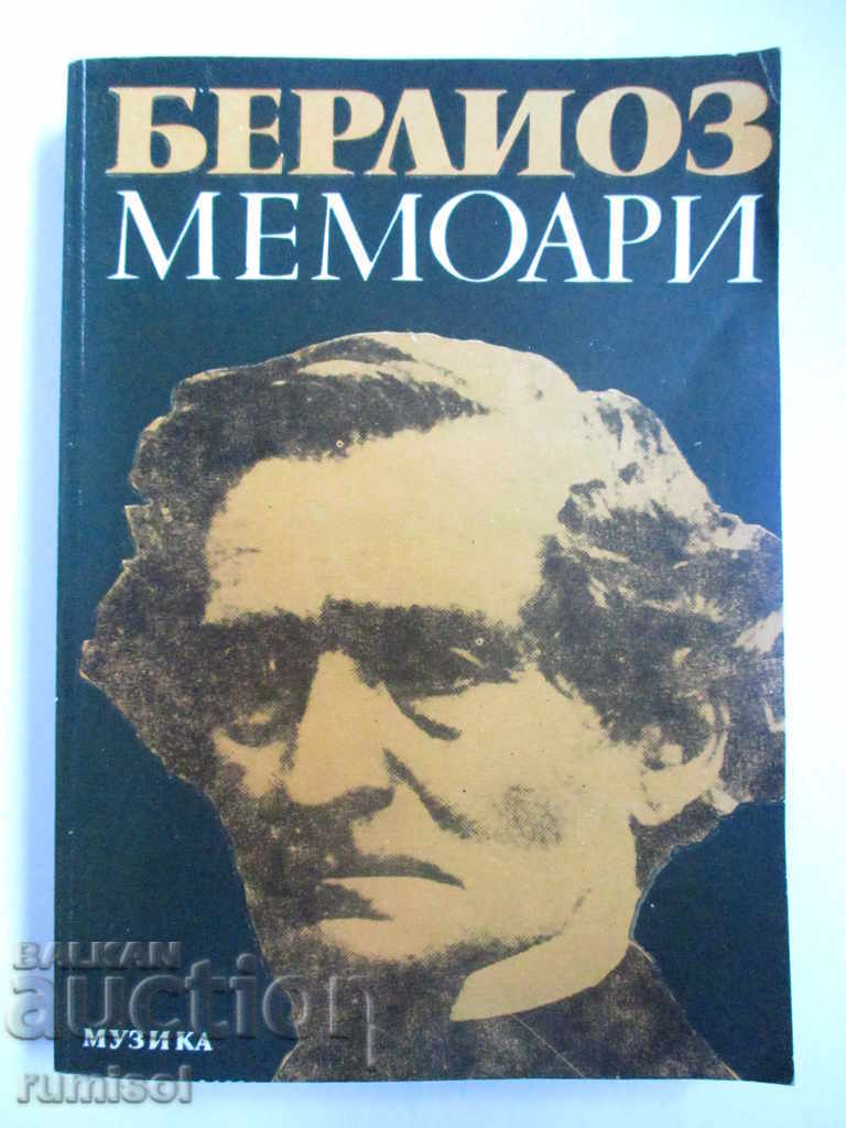 Hector Berlioz - Memoirs