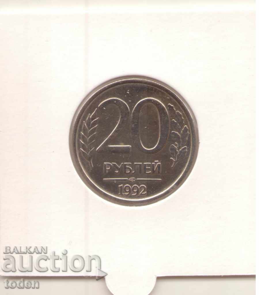 ++Ρωσία-20 ρούβλια-1992 MMD-Y# 314-non-magnetic